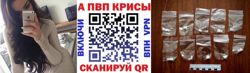 Alpha-PVP Crystall  Купить где  Сердобск 