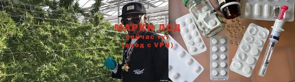марки lsd Богородск