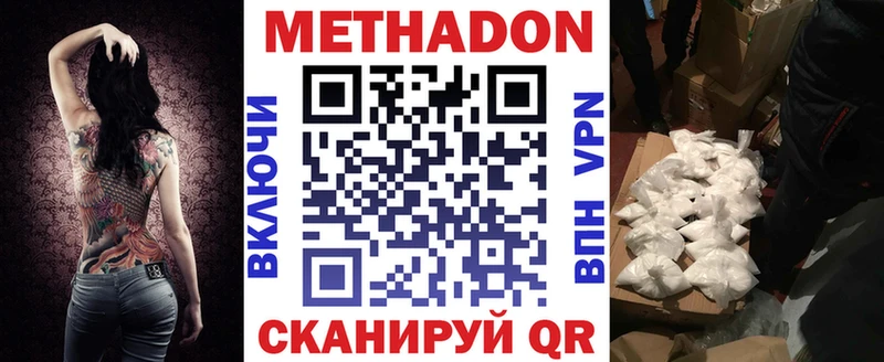 Купить  Сердобск  Метадон VHQ 