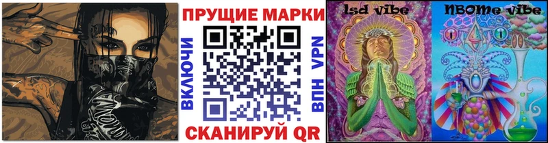 Марки 25I-NBOMe 1500мкг Сердобск